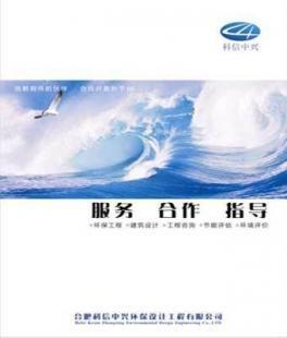 亳州玻璃加工節(jié)能評估報告||【亳州甲級工程咨詢】||可行性研_商務(wù)服務(wù)_世界工廠網(wǎng)中國產(chǎn)品信息庫